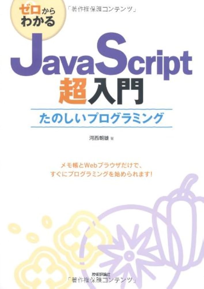 JavaScriptとC#の書籍セット JavaScriptとC#の書籍セット JavaScriptとC#の書籍セット